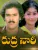 Rudra Naari